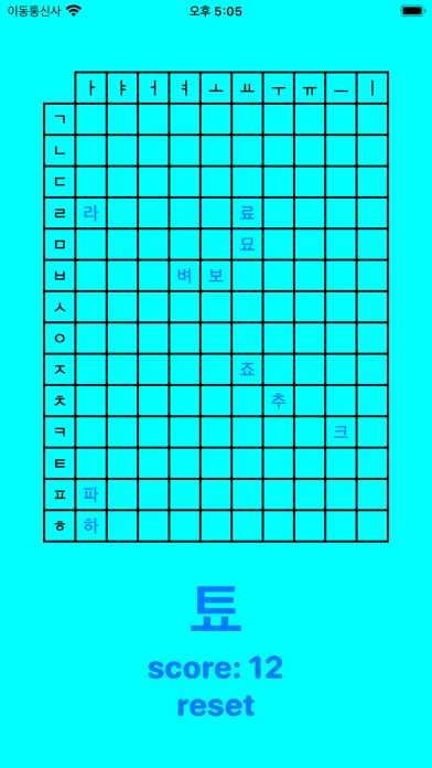 intuitive hangul स्क्रीनशॉट
