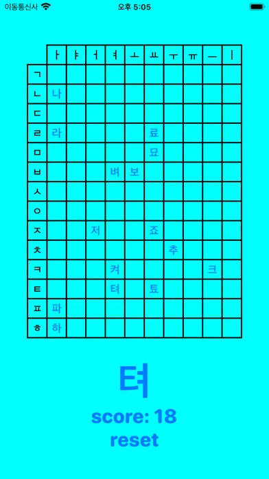 intuitive hangul स्क्रीनशॉट