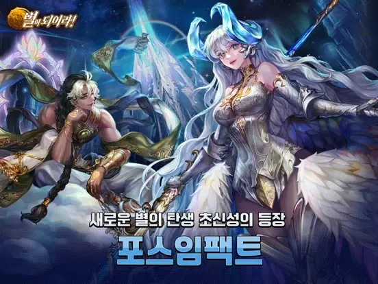 별이되어라! iPad  سکرین شاٹس