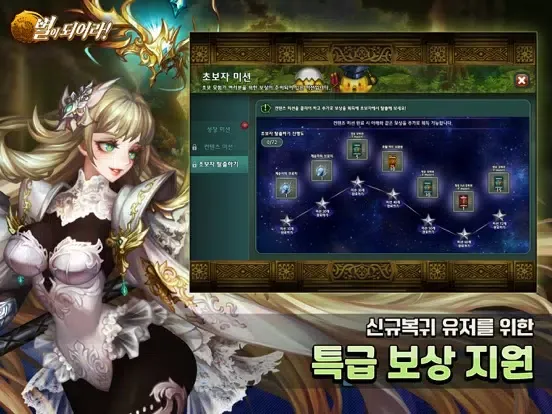 별이되어라! iPad  سکرین شاٹس