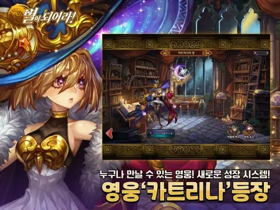 별이되어라! iPad  سکرین شاٹس