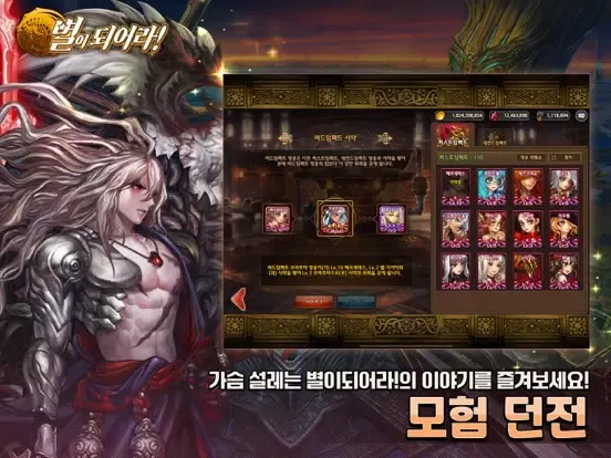 별이되어라! iPad  سکرین شاٹس