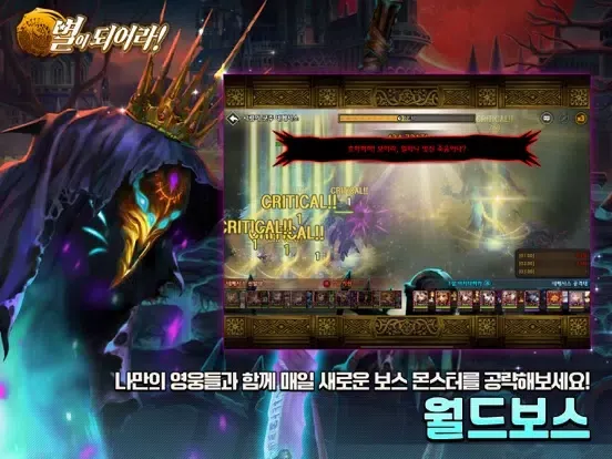 별이되어라! iPad  سکرین شاٹس