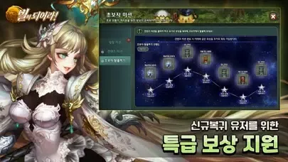 별이되어라! سکرین شاٹس