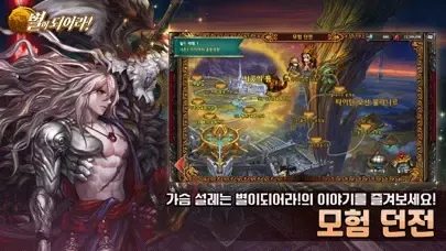 별이되어라! سکرین شاٹس