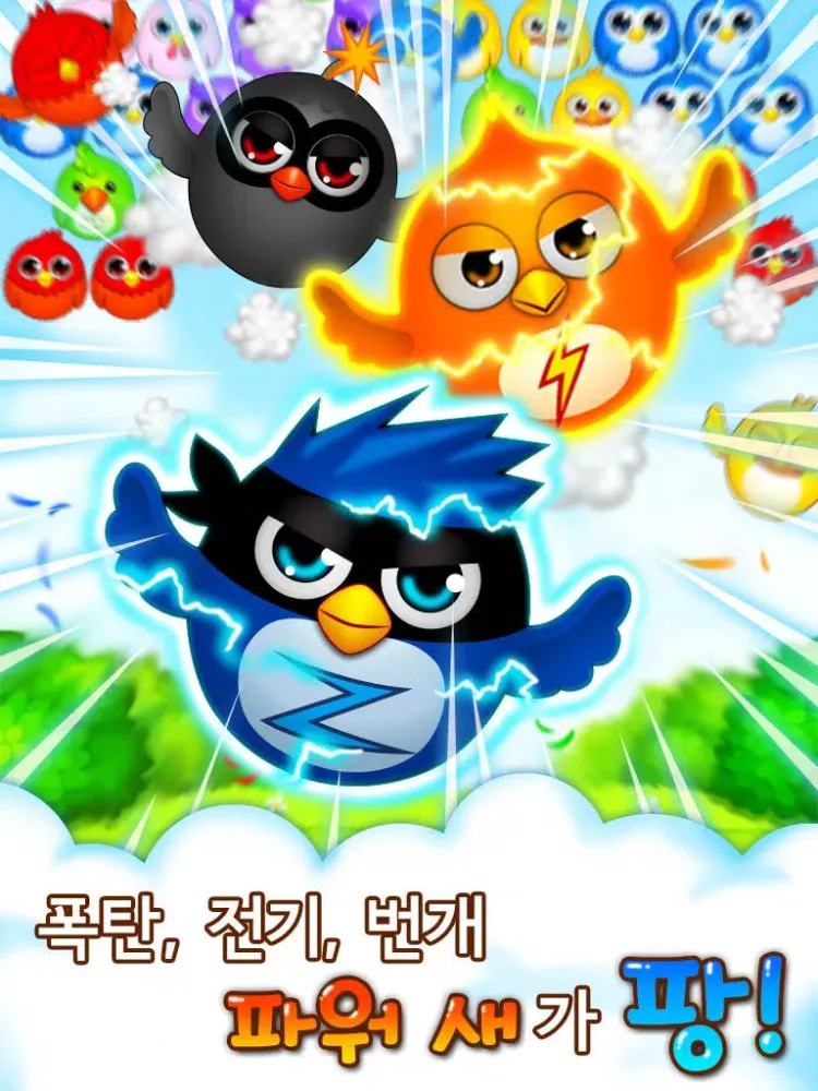 Captures d'écran de 버드팡 for Kakao iPad 