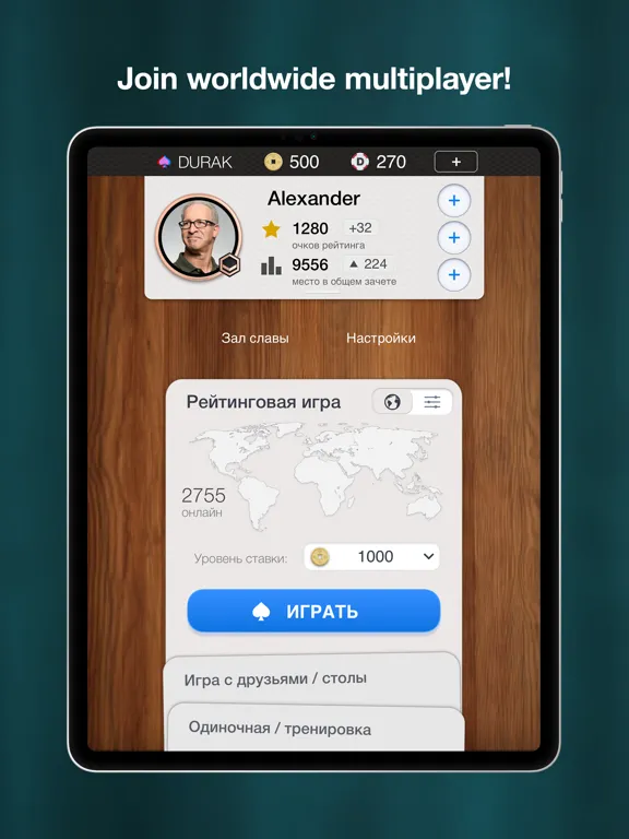 Durak Online Game iPad  Ekran Görüntüleri