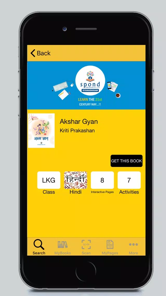 Gyanadhigam स्क्रीनशॉट