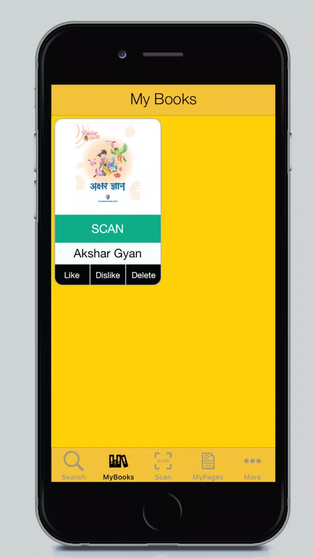 Gyanadhigam स्क्रीनशॉट
