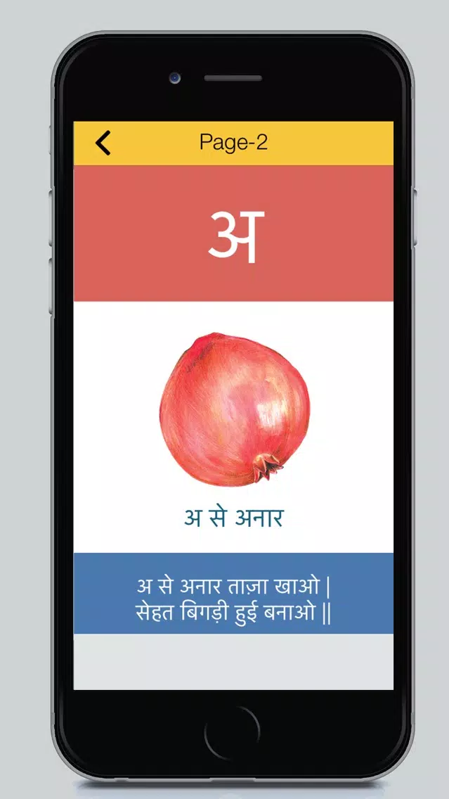 Gyanadhigam स्क्रीनशॉट