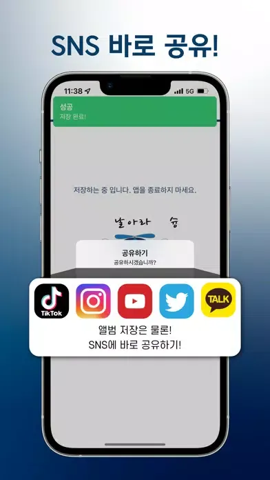 날아라 자막(날자) - SNS 쇼츠 자막, 동영상 편집 سکرین شاٹس
