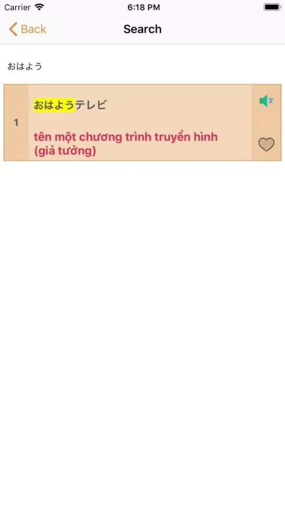 Zrzuty ekranu Mina 50 - Tiếng Nhật