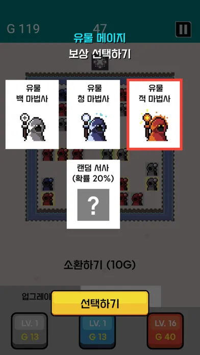 Capturas de pantalla de 메운디: 메이지 운발 디펜스