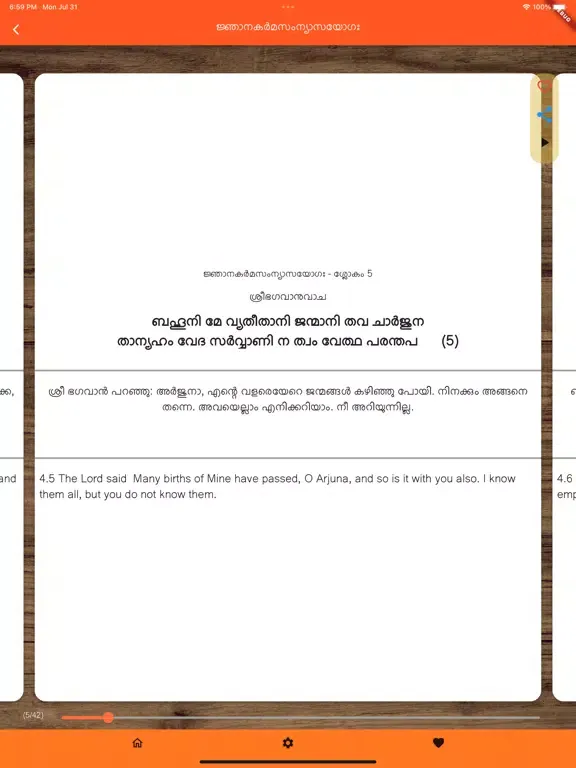 Tangkapan skrin Malayalam Bhagavad Gita iPad 