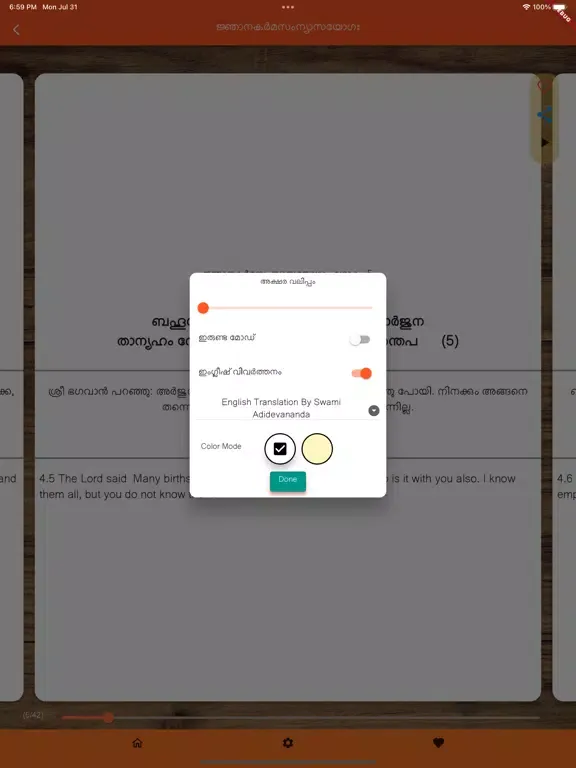 Tangkapan skrin Malayalam Bhagavad Gita iPad 