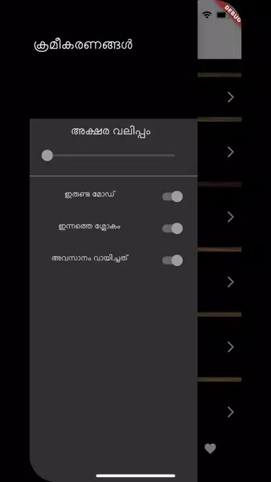 Tangkapan skrin Malayalam Bhagavad Gita
