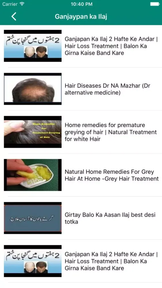 Tangkapan layar Ganjaypan ka Ilaj