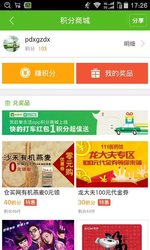 Capturas de pantalla de 赶集直招