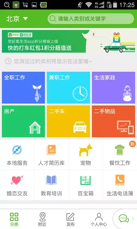 Capturas de pantalla de 赶集直招