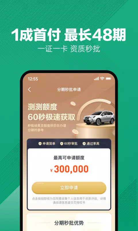 瓜子二手车的應用截圖4