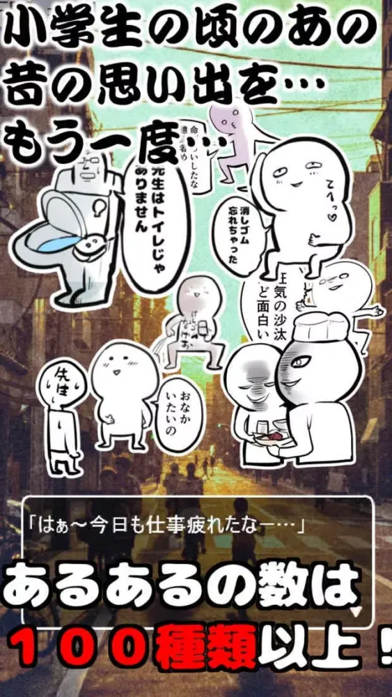 Ảnh chụp màn hình của Elementary school memories cherish game