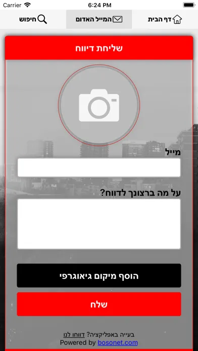 אשדוד נט Ekran Görüntüleri