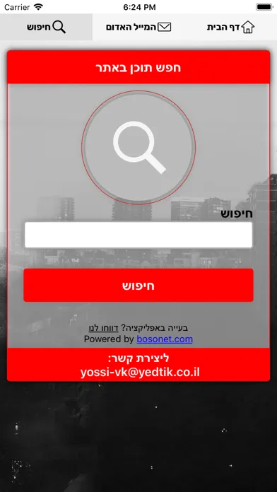 אשדוד נט Ekran Görüntüleri