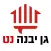 גן יבנה נט