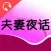 有声两性解惑【成人宅男必备午夜神器】