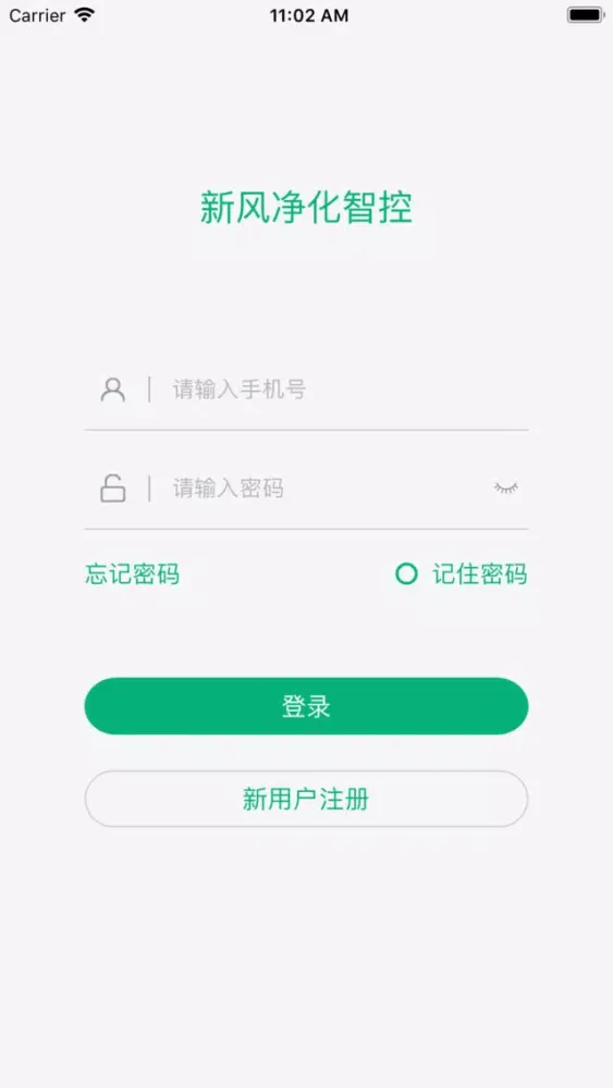 Captures d'écran de 新风净化智控