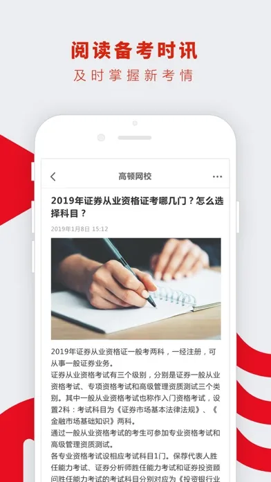 证券从业资格考试题库-SAC证券从业资格证书2020 স্ক্রিনশট
