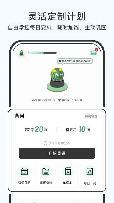 Tangkapan skrin 小吉背单词-英语四级六级背单词必备
