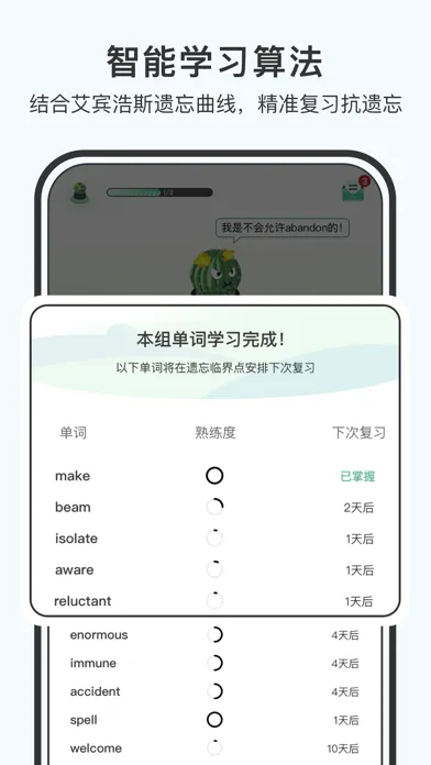 Tangkapan skrin 小吉背单词-英语四级六级背单词必备