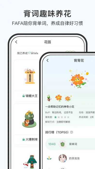 Tangkapan skrin 小吉背单词-英语四级六级背单词必备