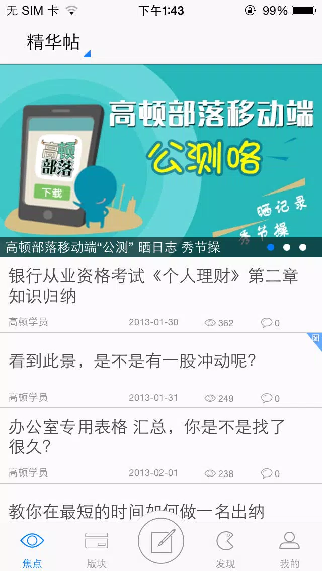 高顿部落 سکرین شاٹس