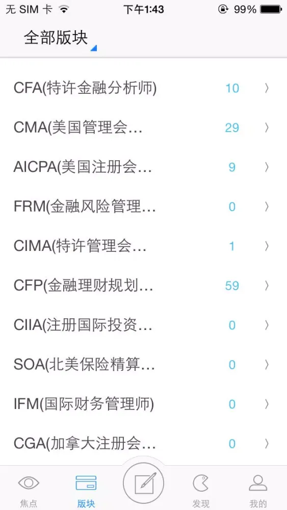 高顿部落应用截图