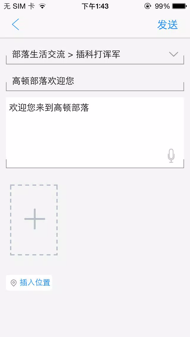 高顿部落 سکرین شاٹس