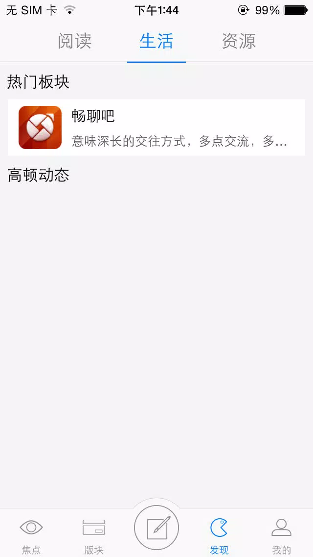 高顿部落 سکرین شاٹس
