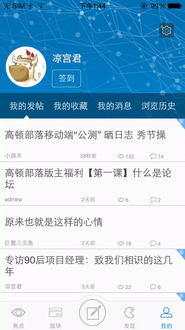 高顿部落 سکرین شاٹس