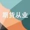 期货从业考试题库