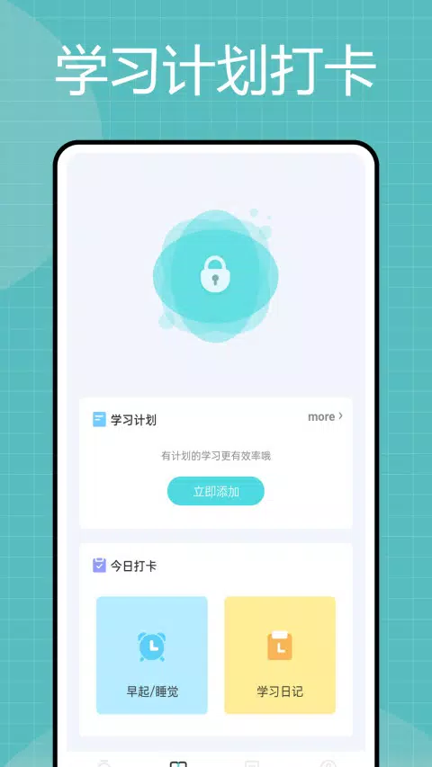 阳光高考信息平台的应用截图3