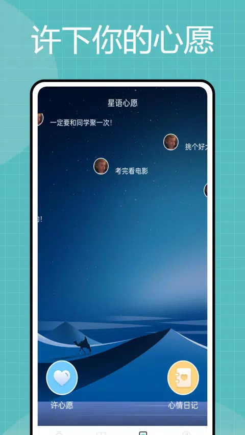 阳光高考信息平台的应用截图4
