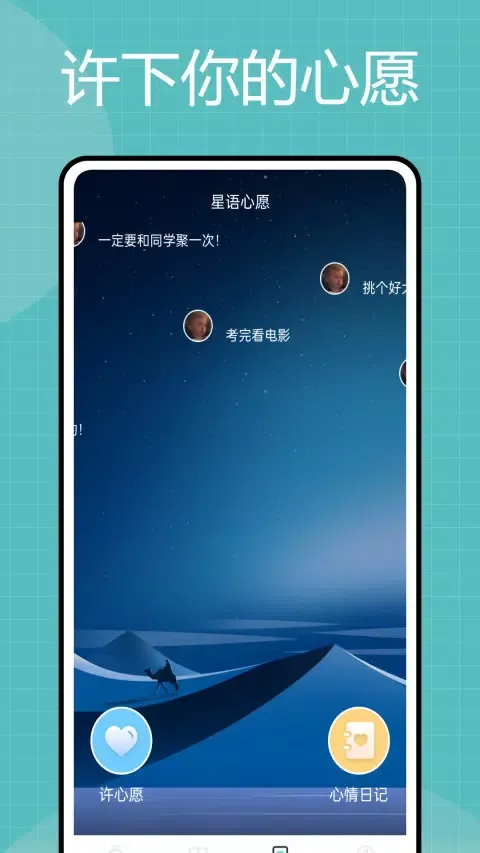 Capturas de pantalla de 阳光高考信息平台
