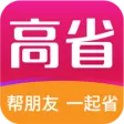 高省