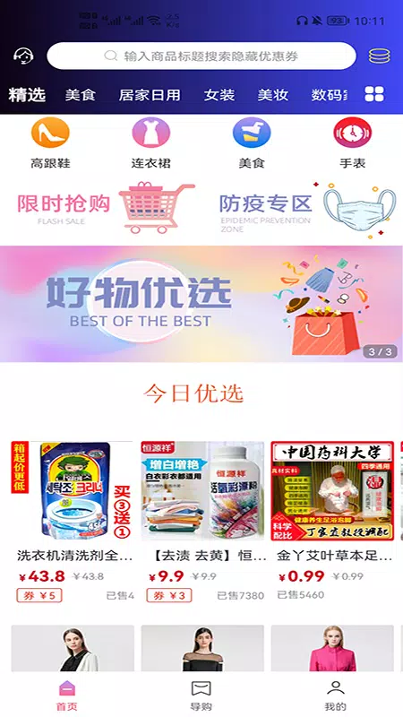 高省 Screenshots1