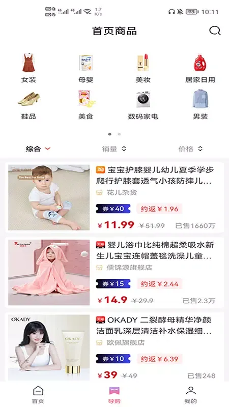 Capturas de tela do 高省