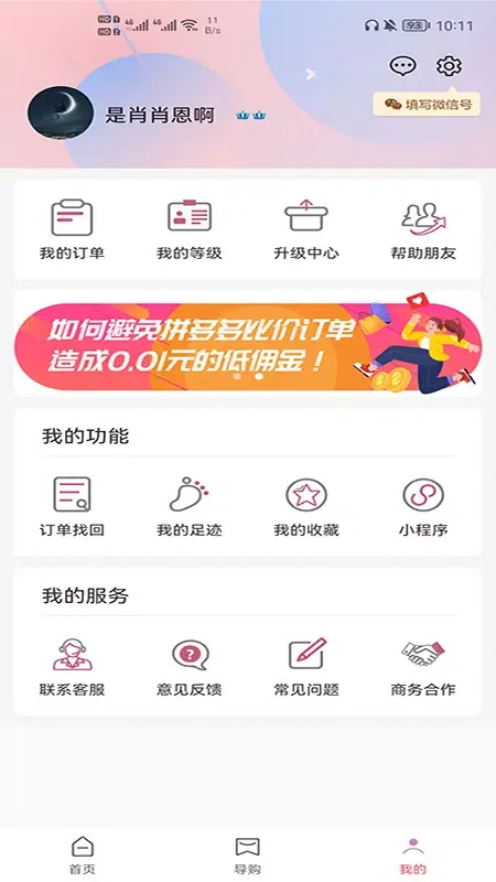 Capturas de tela do 高省
