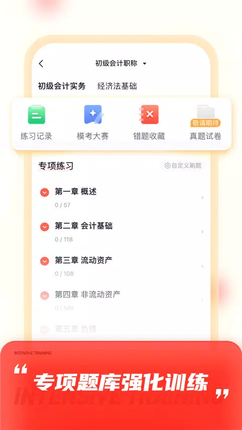 高途 Screenshots5