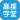 高维学堂