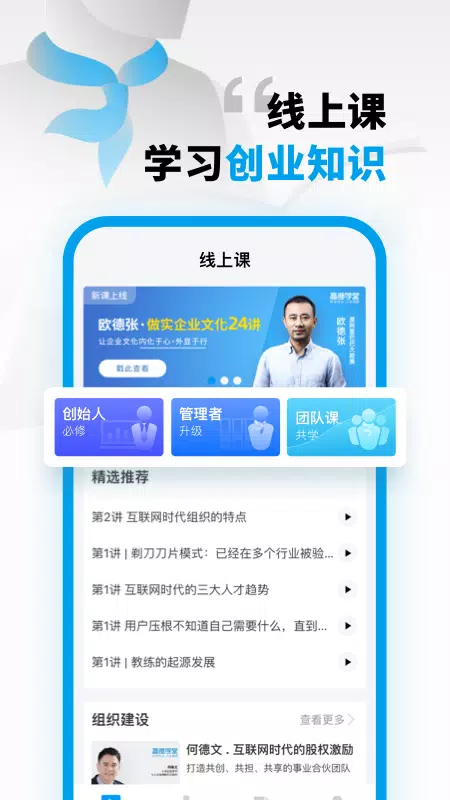 高维学堂的應用截圖2